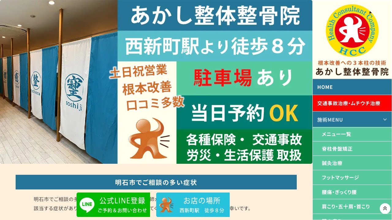 きらり整体整骨院のホームページ