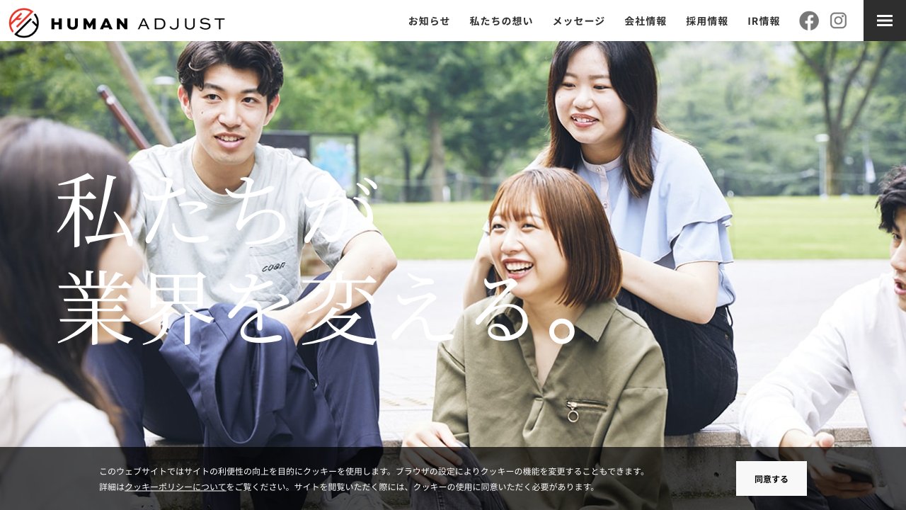 コピオ楢原接骨院のホームページ