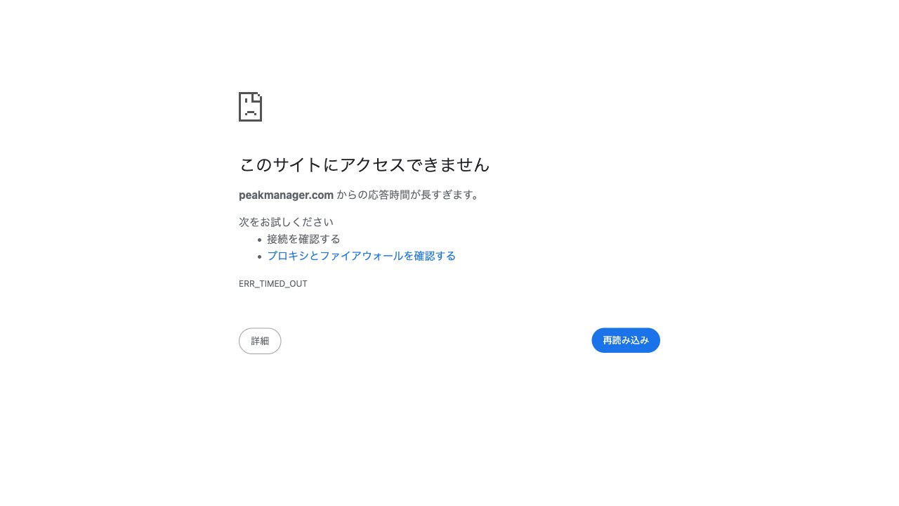 リフレスト池袋東口店のホームページ