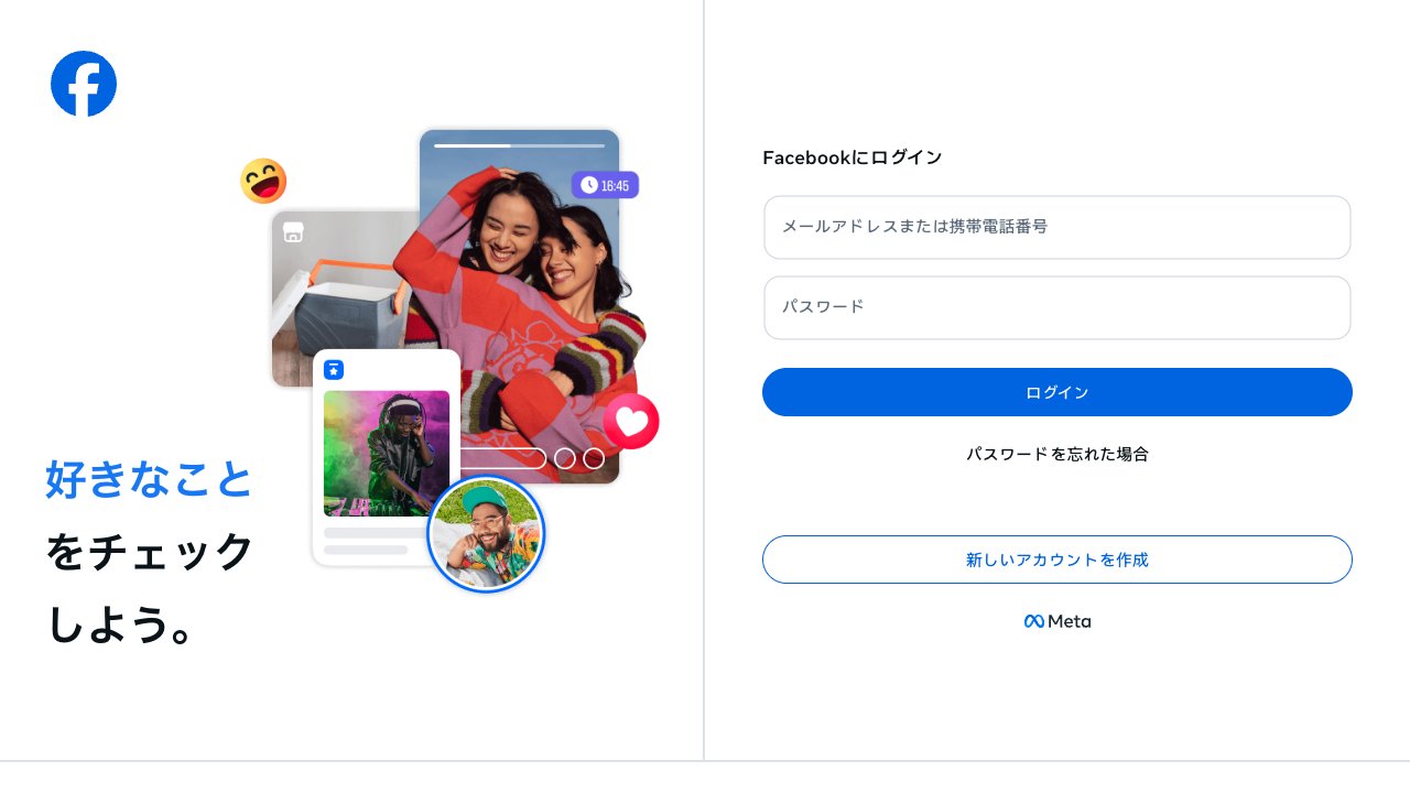第一整骨院のホームページ