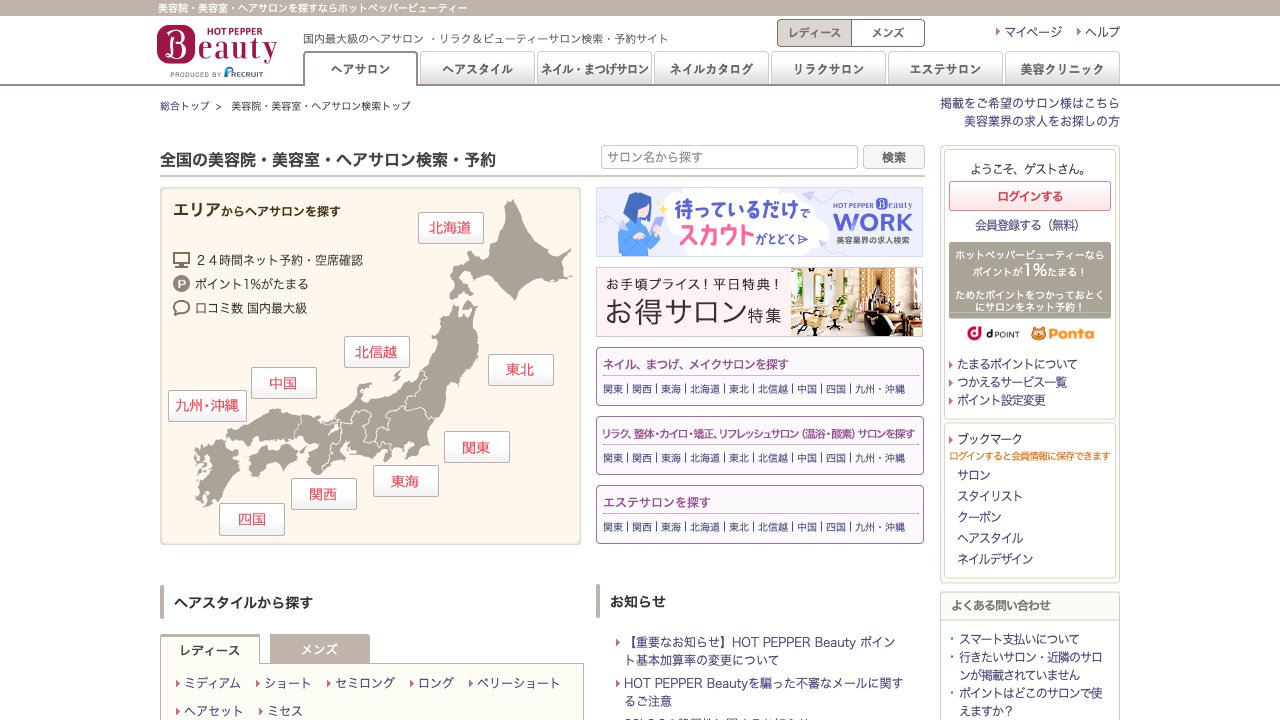 J'sメディカル整体院 神田院のホームページ