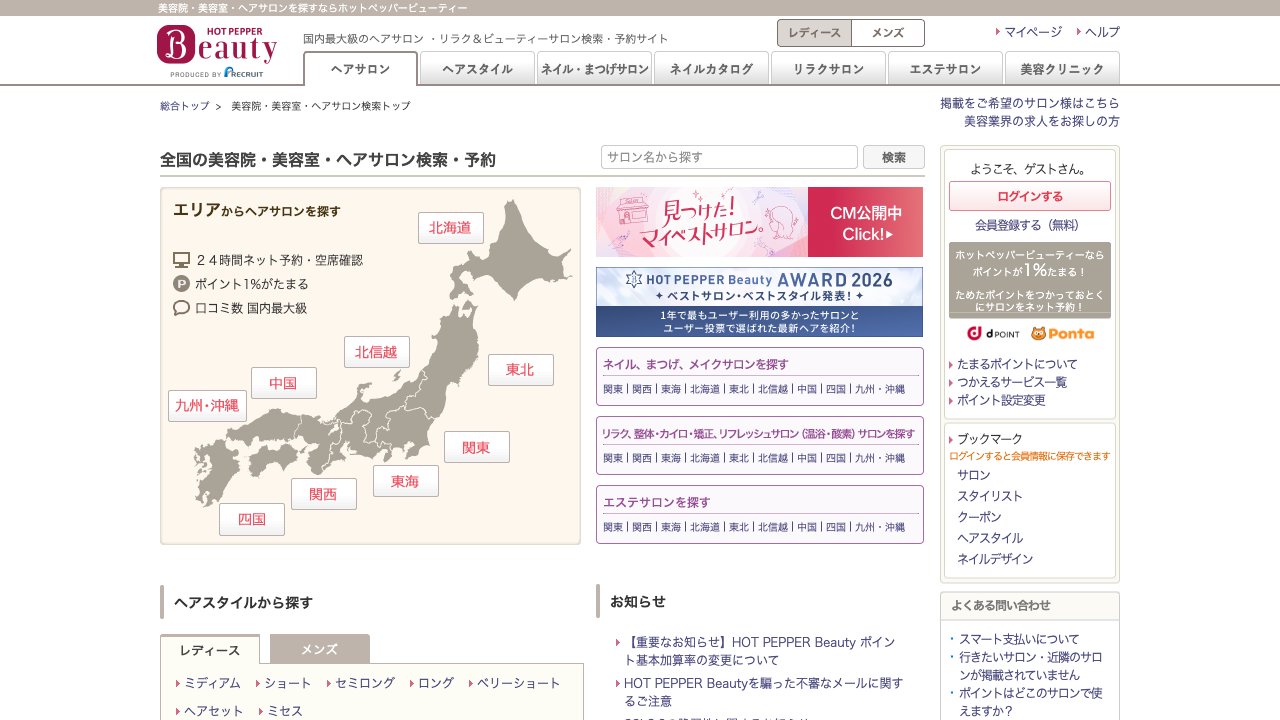 詩庵鍼灸整骨院のホームページ