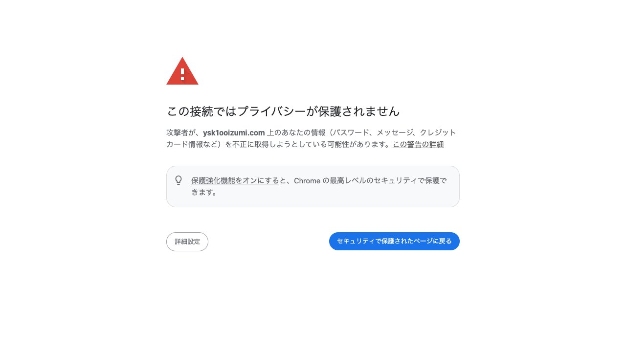 おおいずみ鍼灸整骨院 練馬院のホームページ