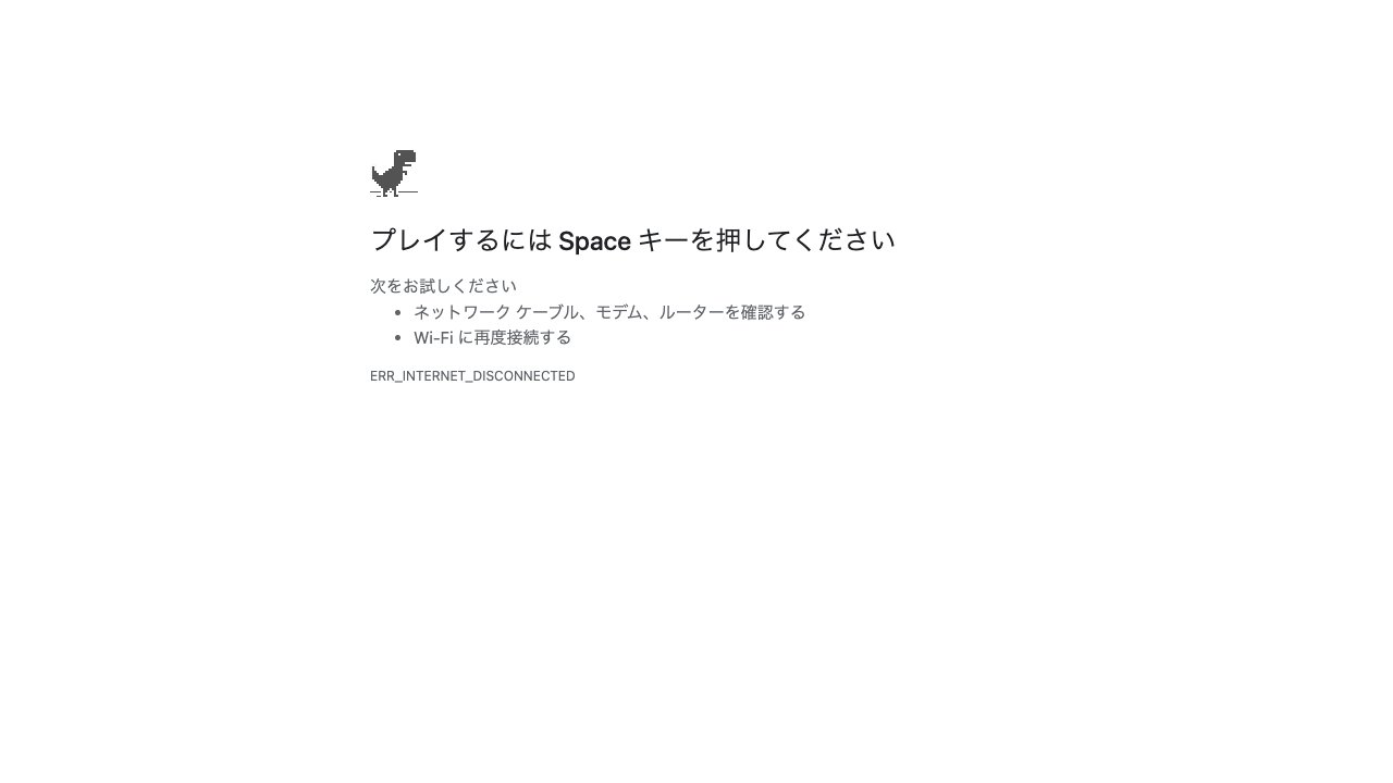 とばた整骨院のホームページ