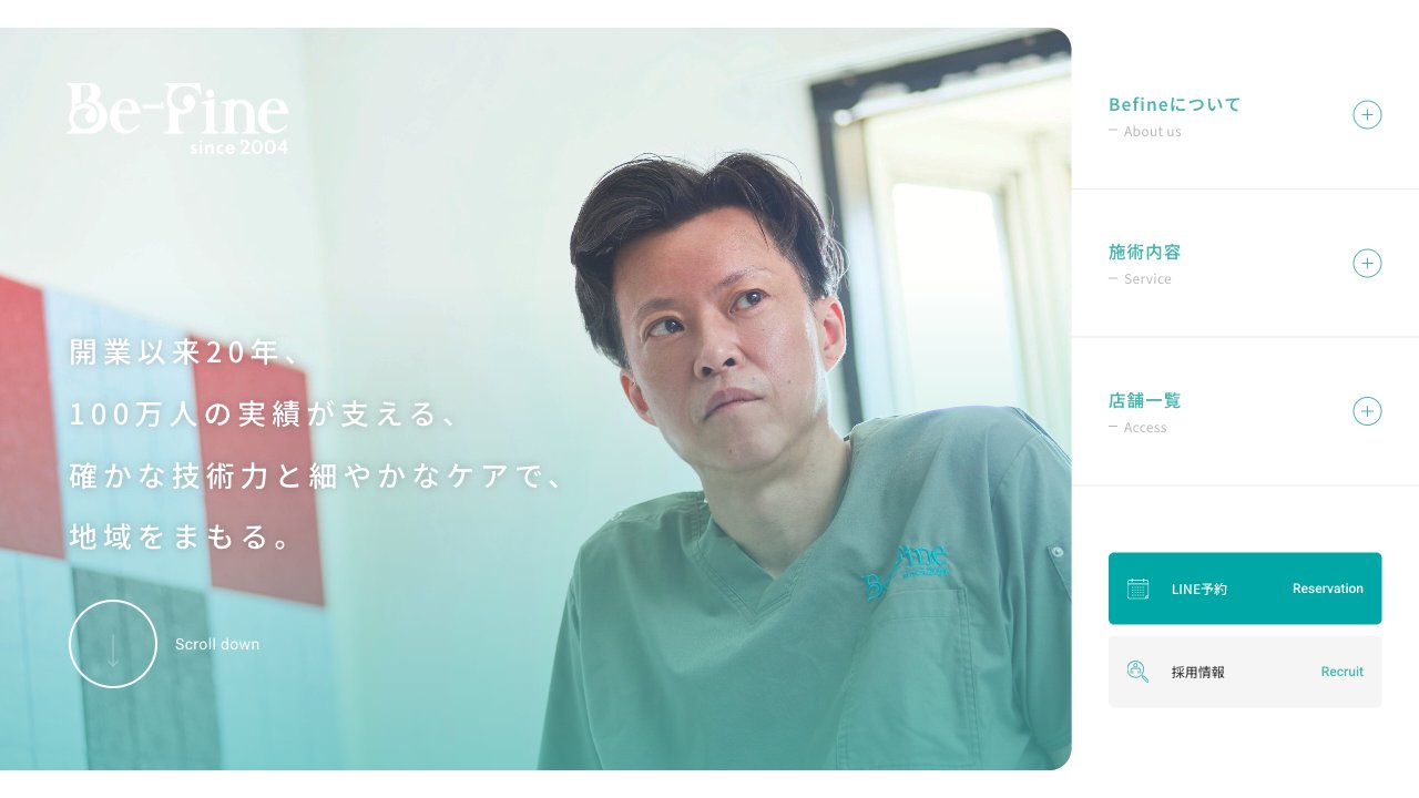 池ノ上駅前鍼灸整骨院のホームページ