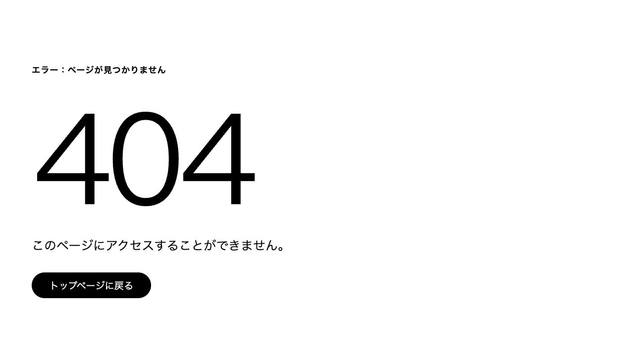 萬有接骨院 多賀城院のホームページ