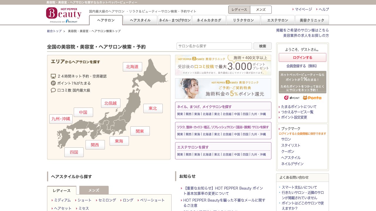 Aroma SPA MO_MO_上野店【ヘッドスパ・リンパマッサージ】【アロマスパモモ】のホームページ