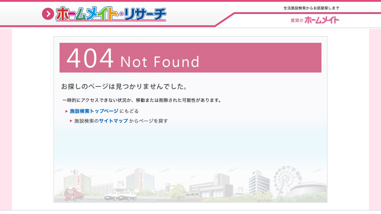 よこがわ接骨院のホームページ